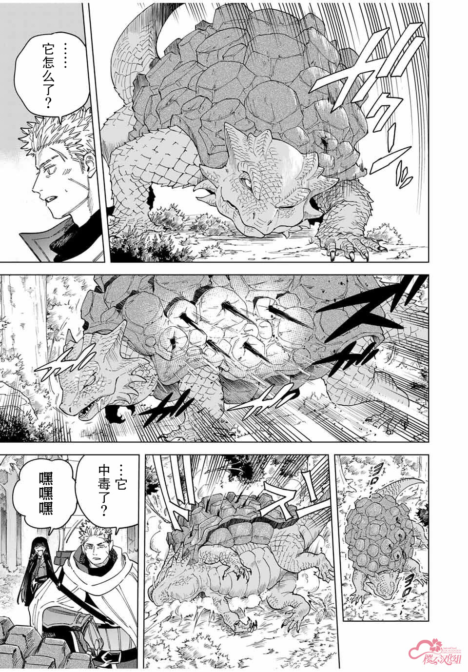 第42话4