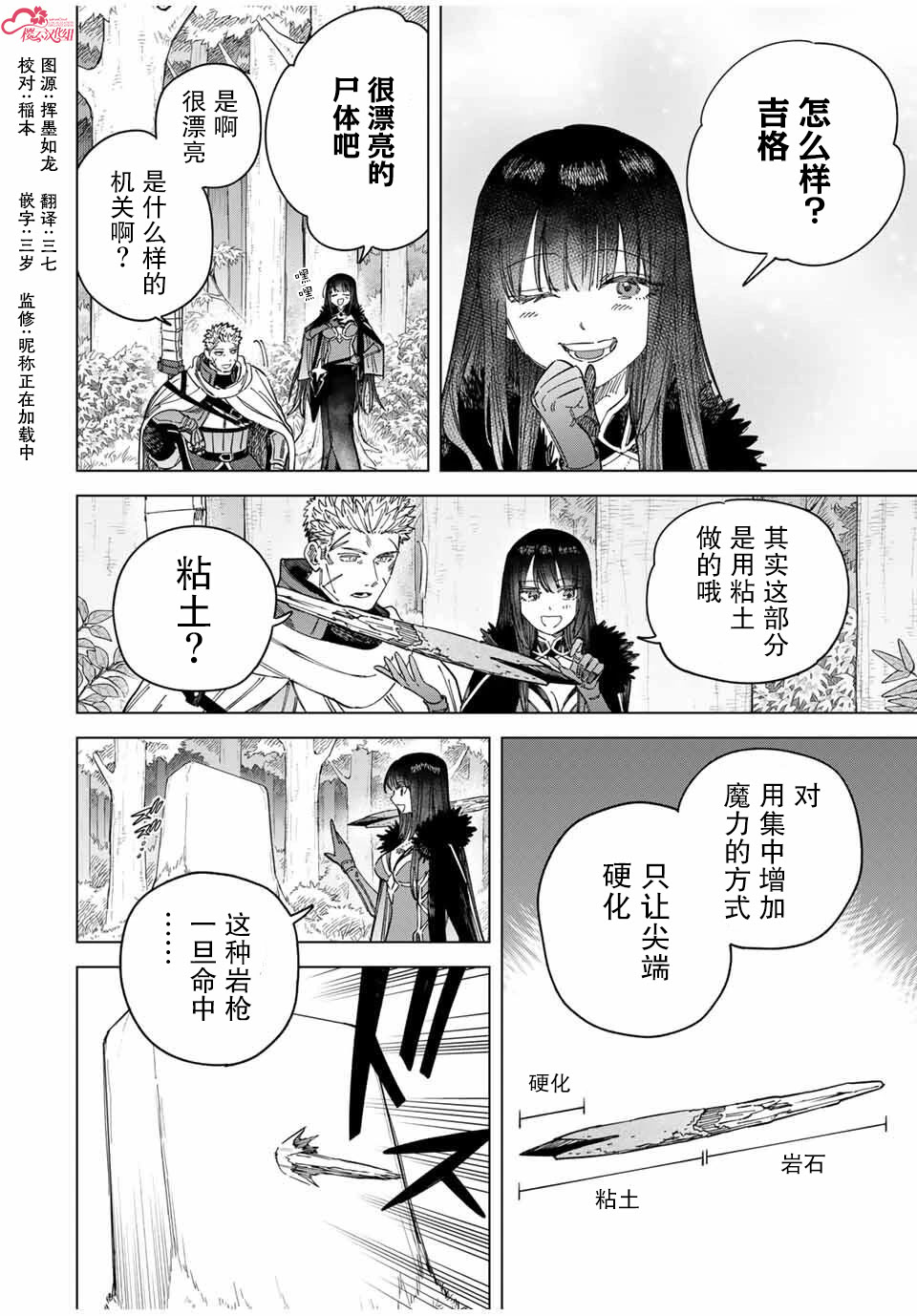 第42话5