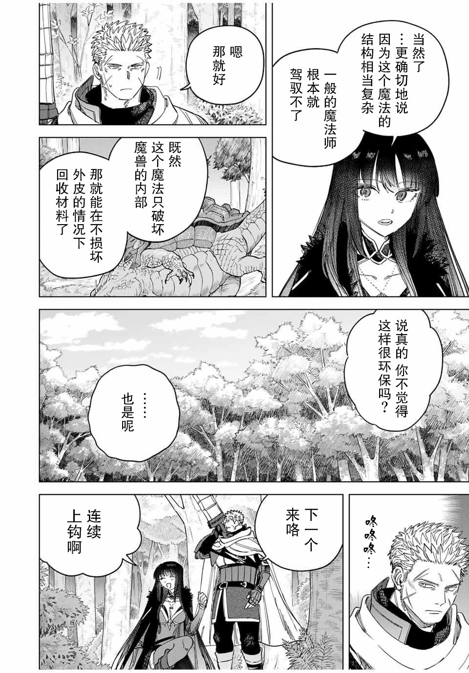 第42话7