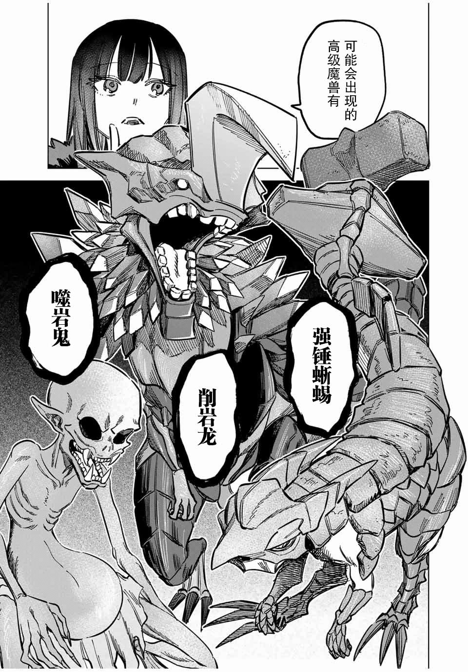 第16话10