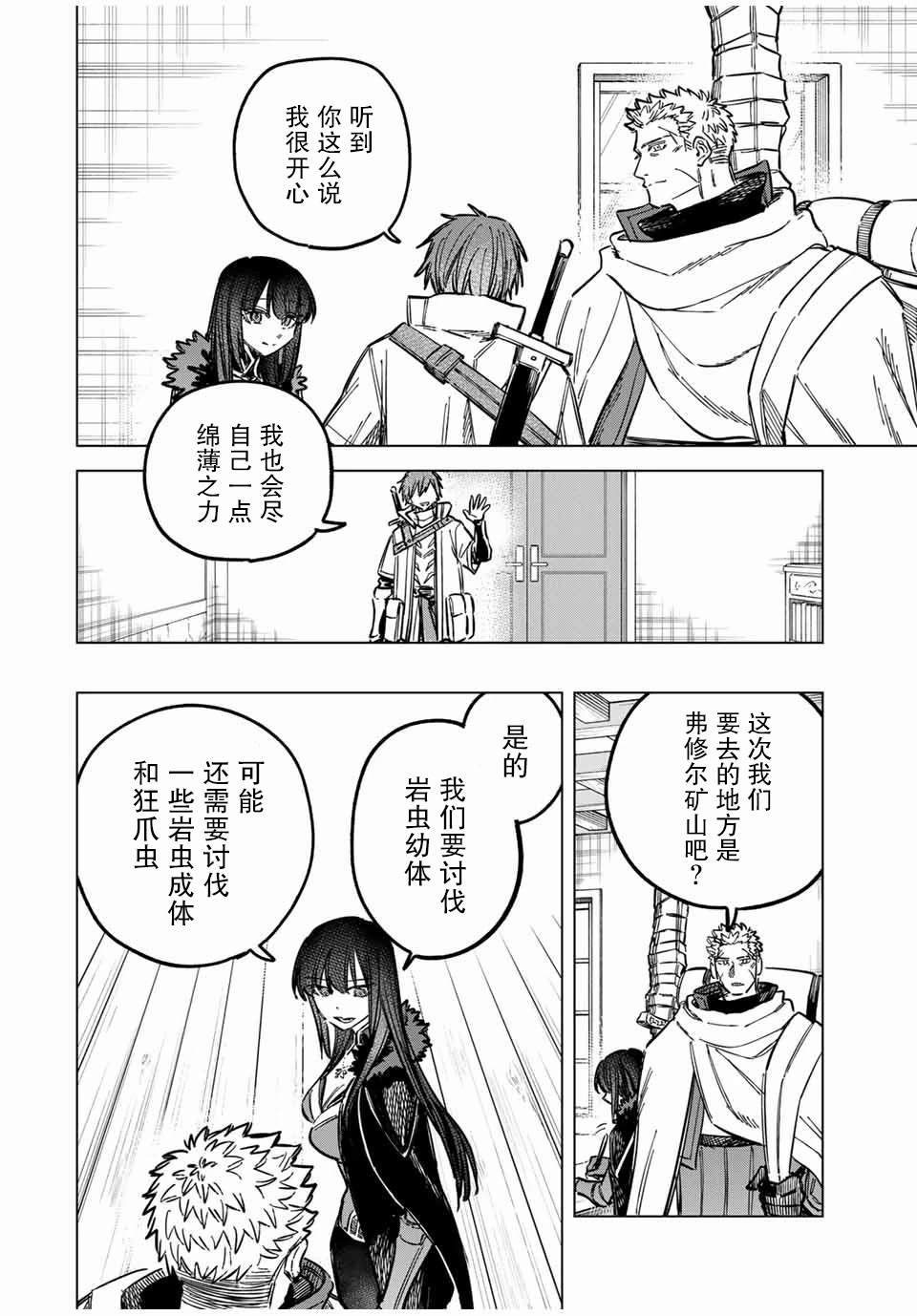 第16话9
