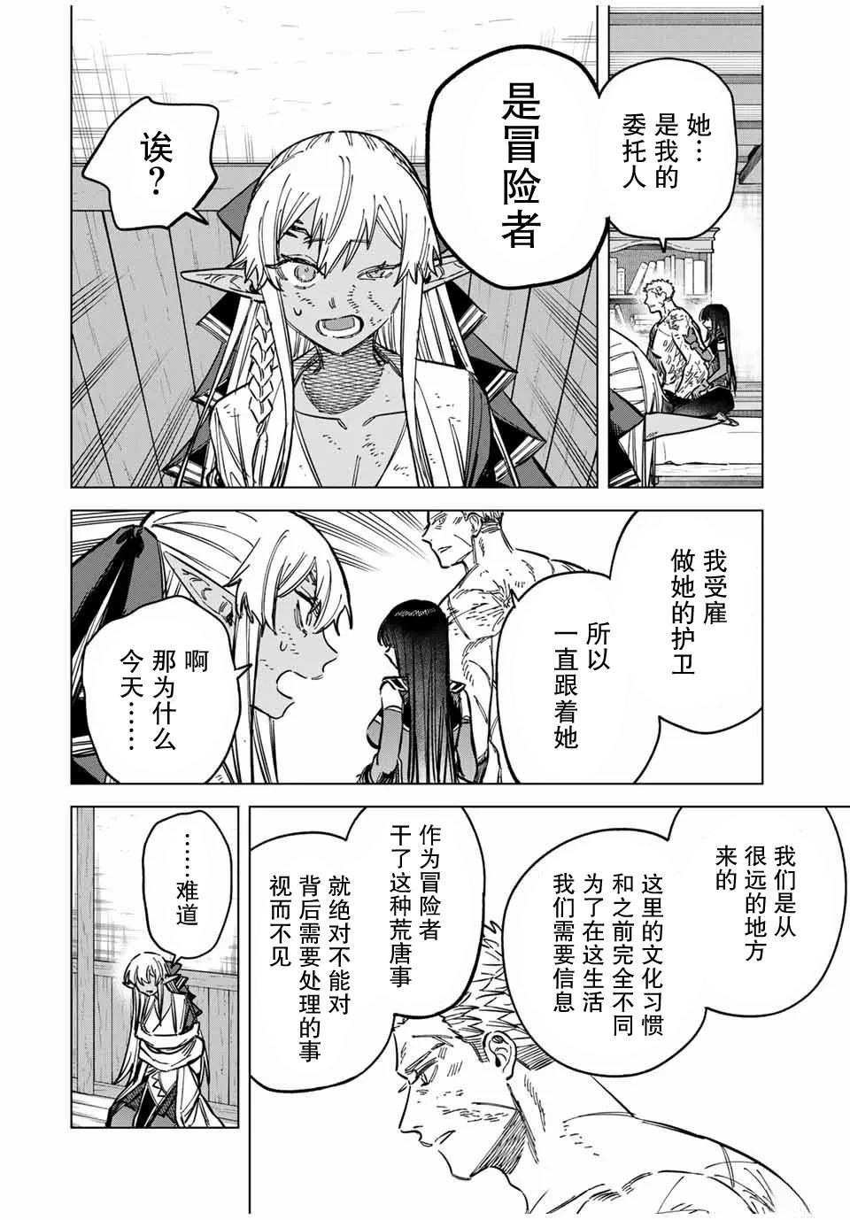 第14.2话2