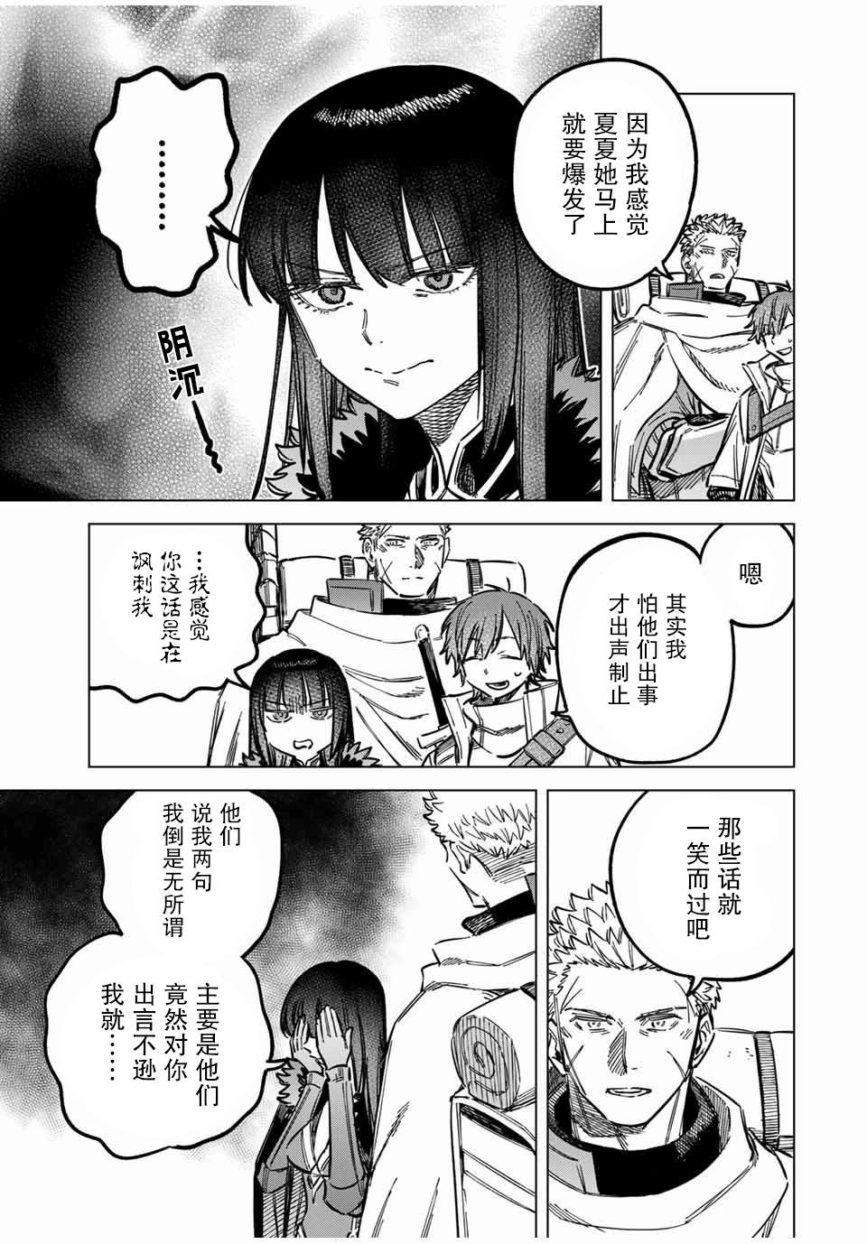 第16话4