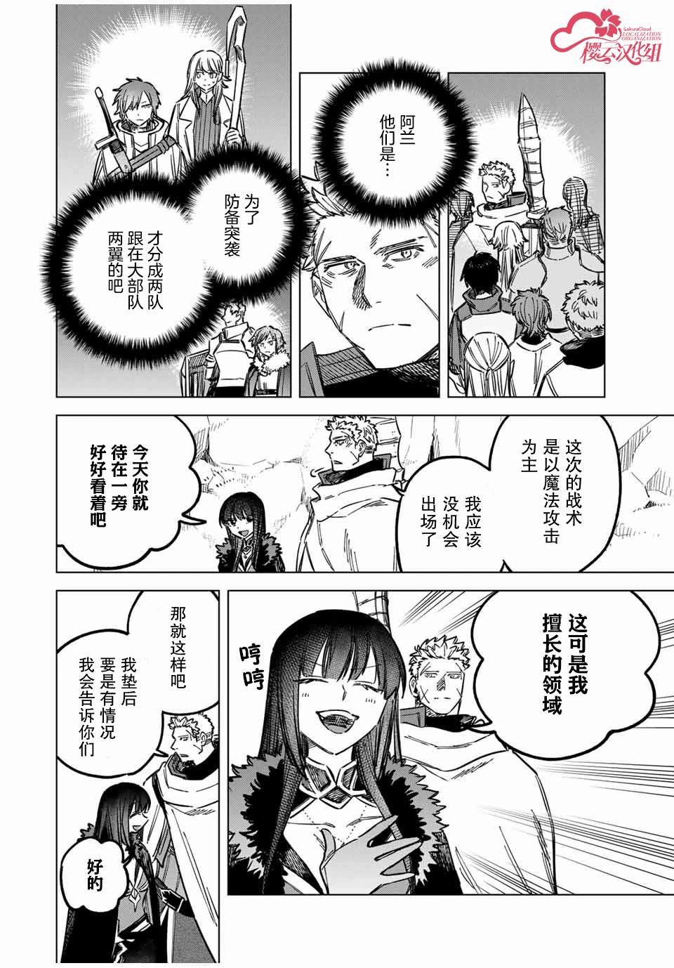 第16话15