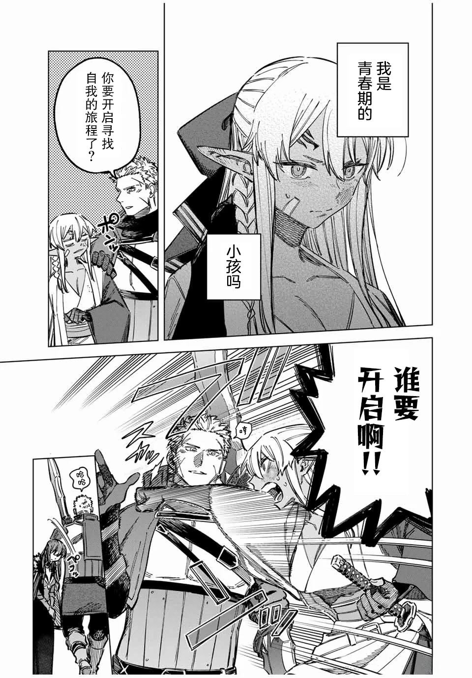 第15话14
