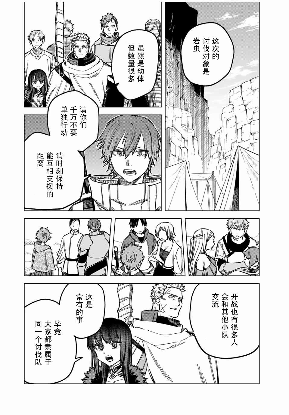 第16话13