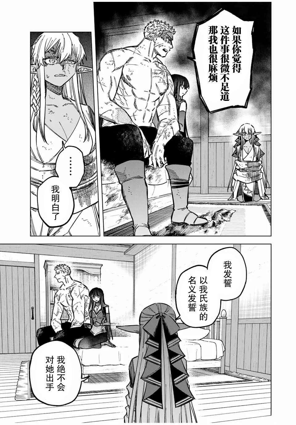 第14.2话5
