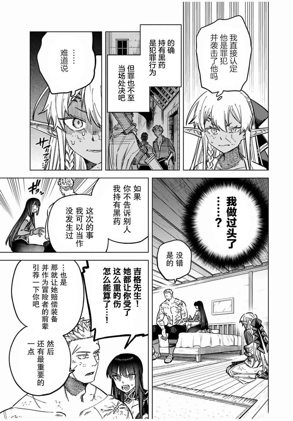 第14.2话3