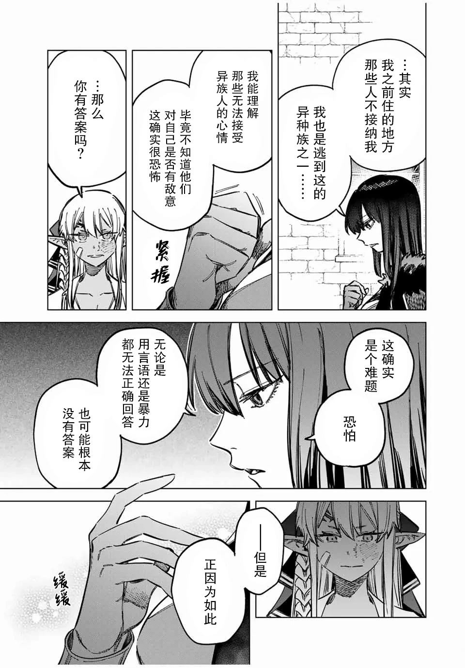 第15话12