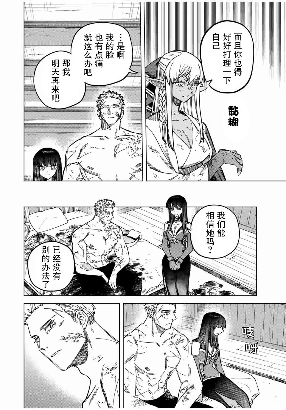 第14.2话12