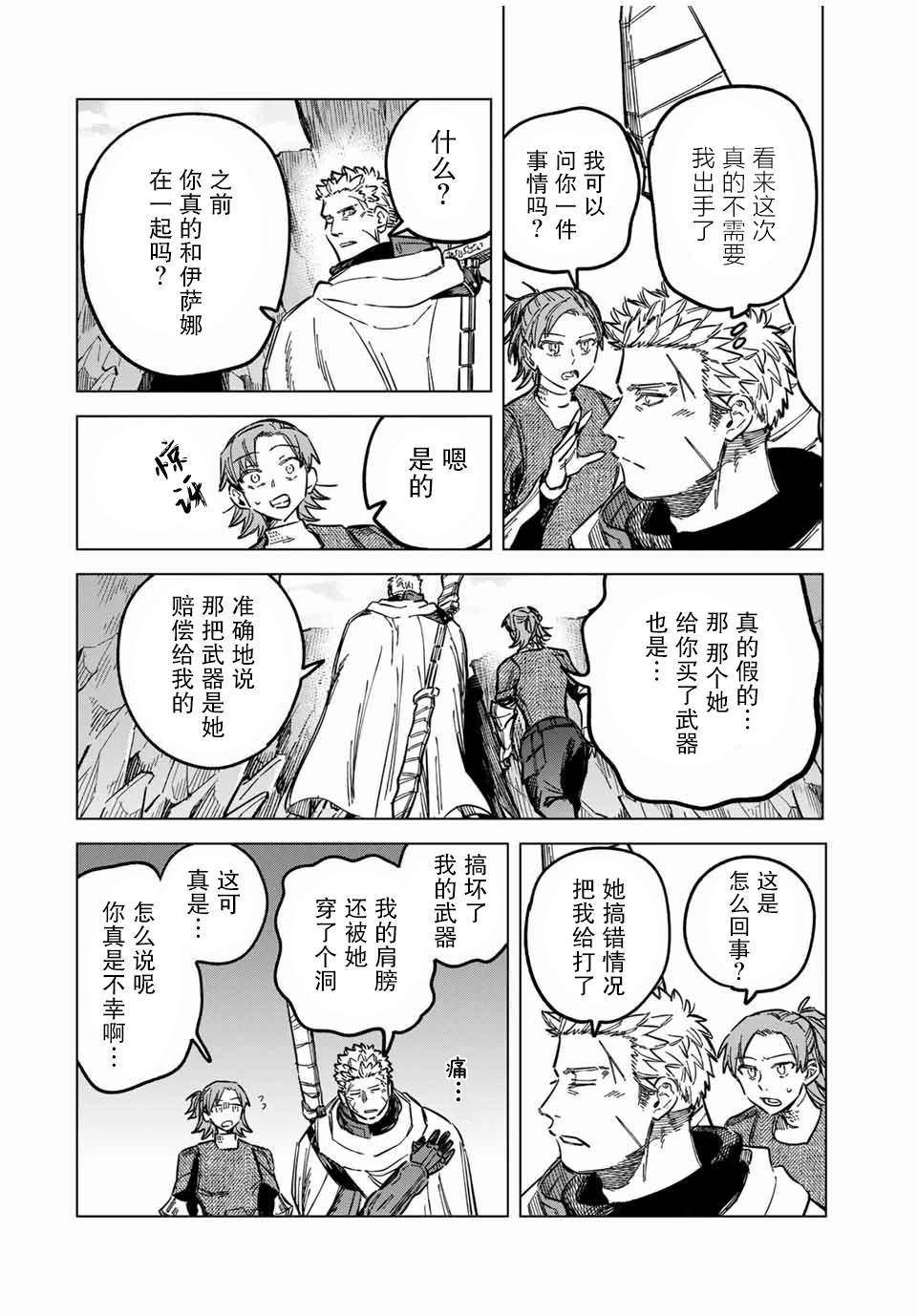 第16话17