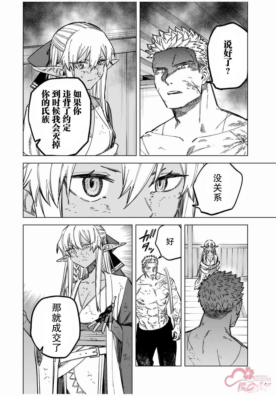 第14.2话6
