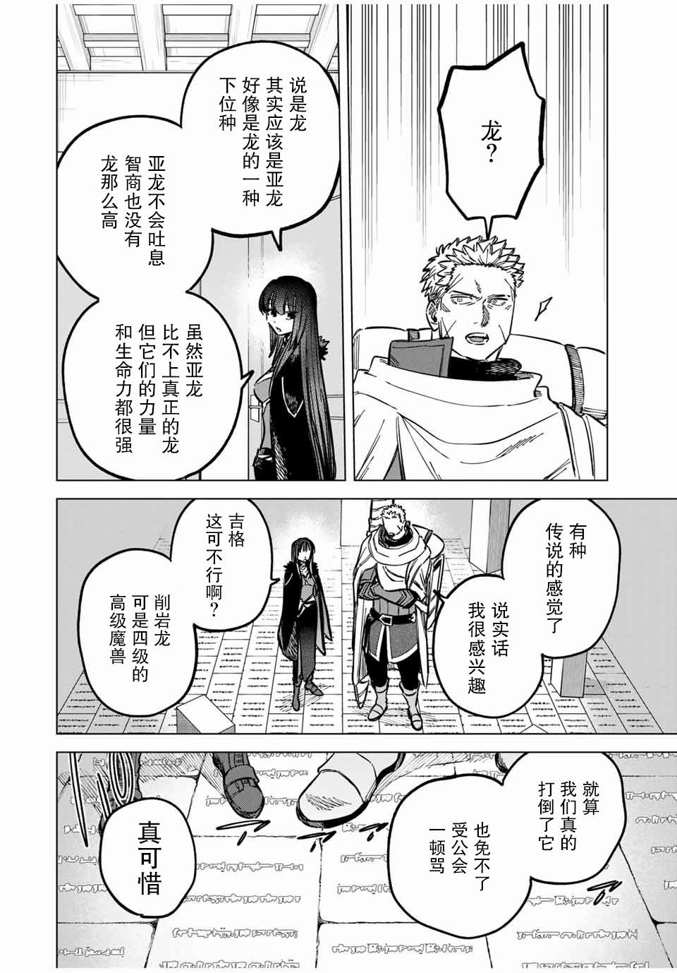 第16话11