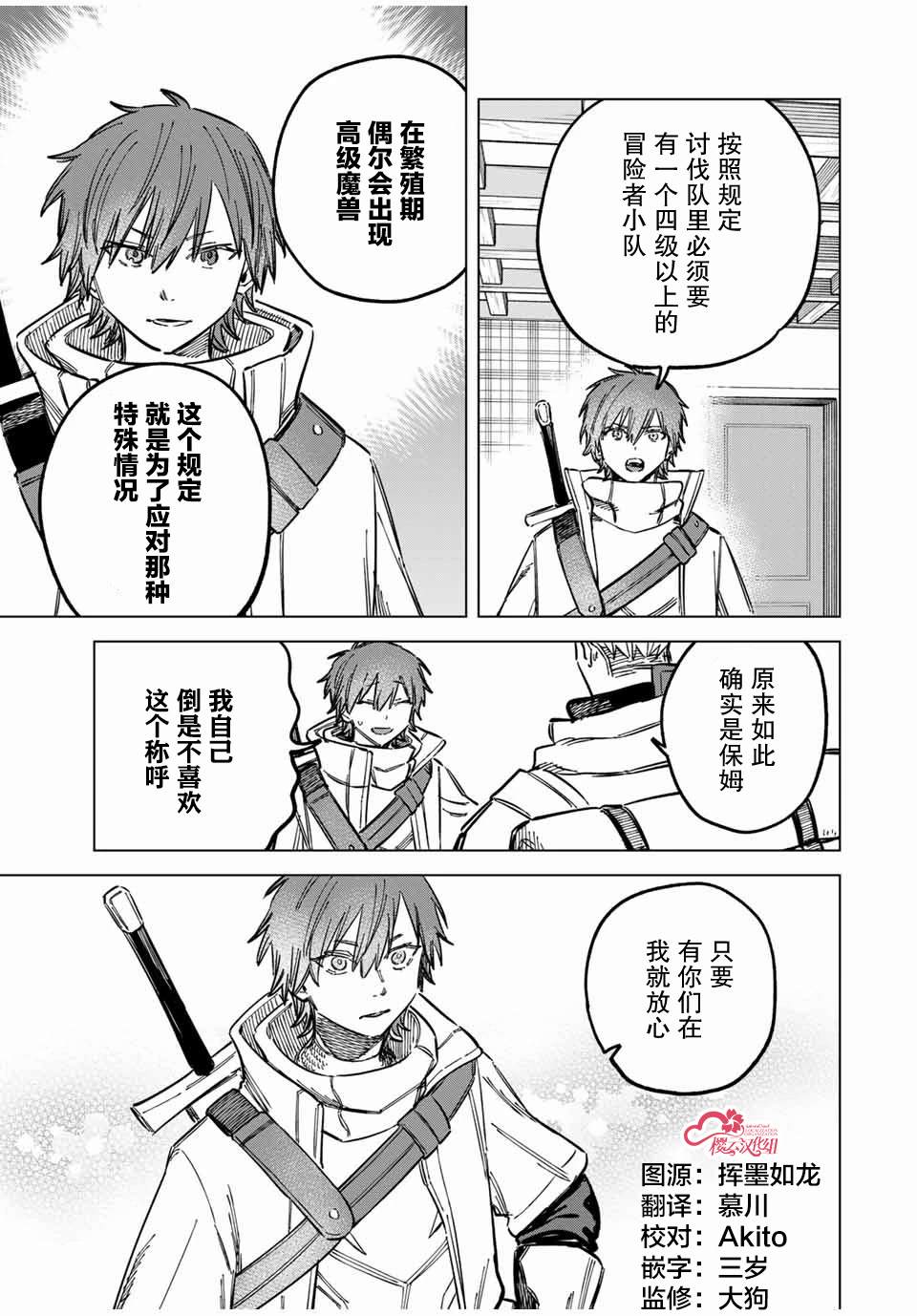 第16话8