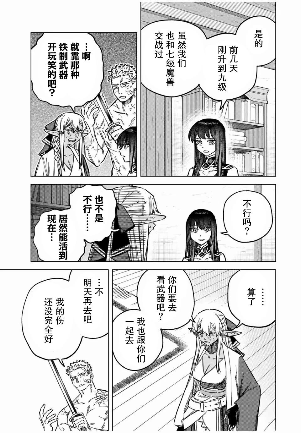 第14.2话11