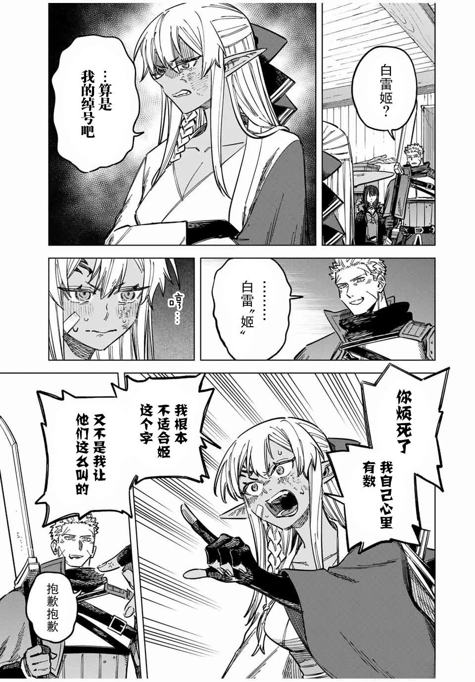 第15话2