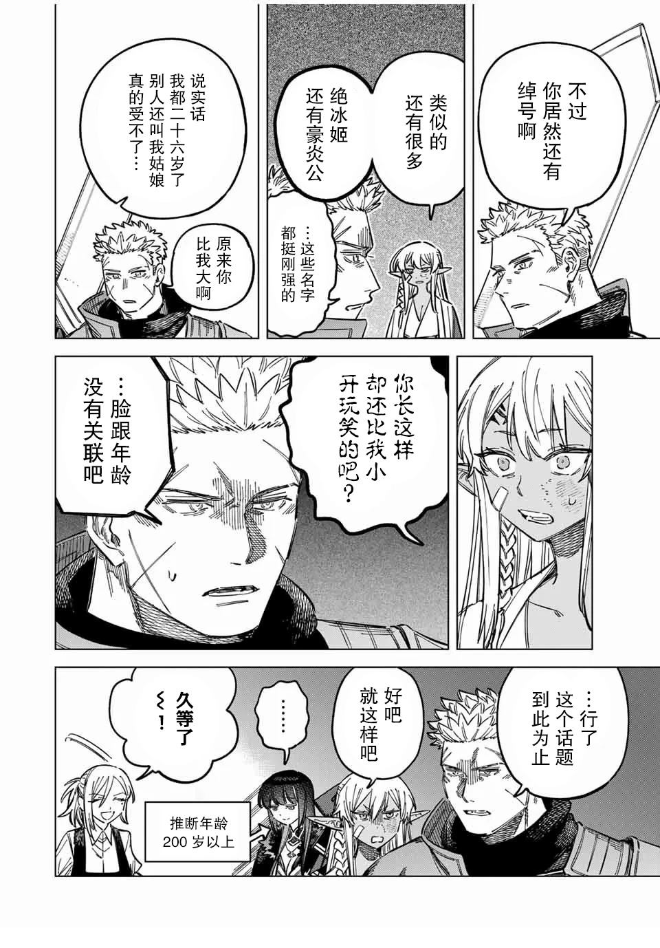 第15话3
