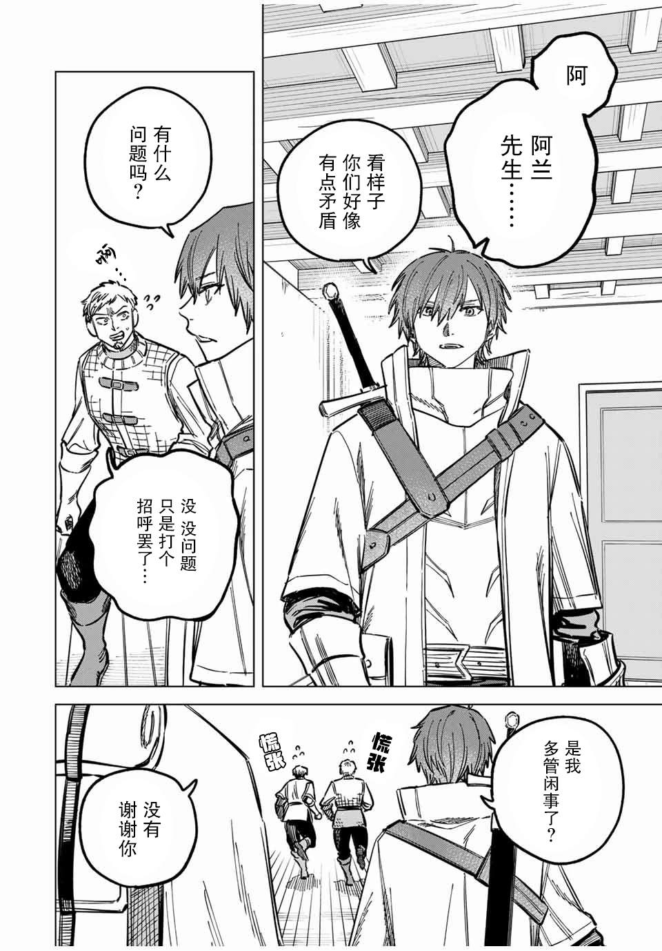第16话3