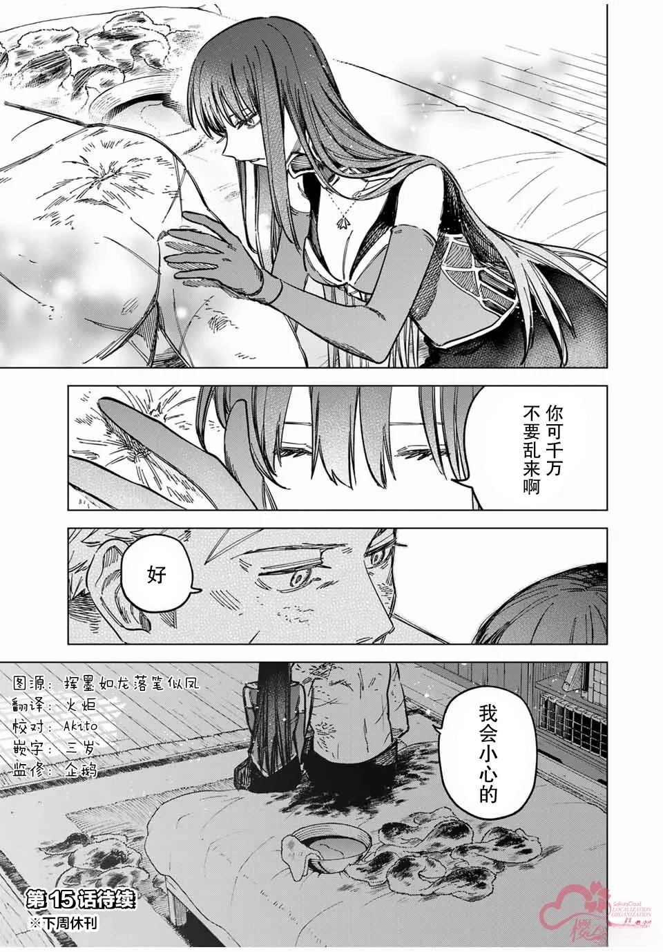 第14.2话13