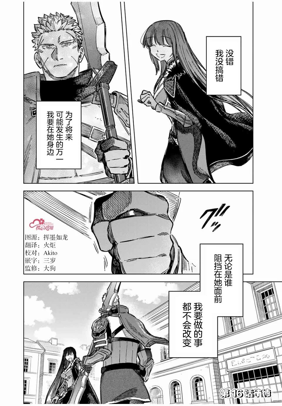 第15话16