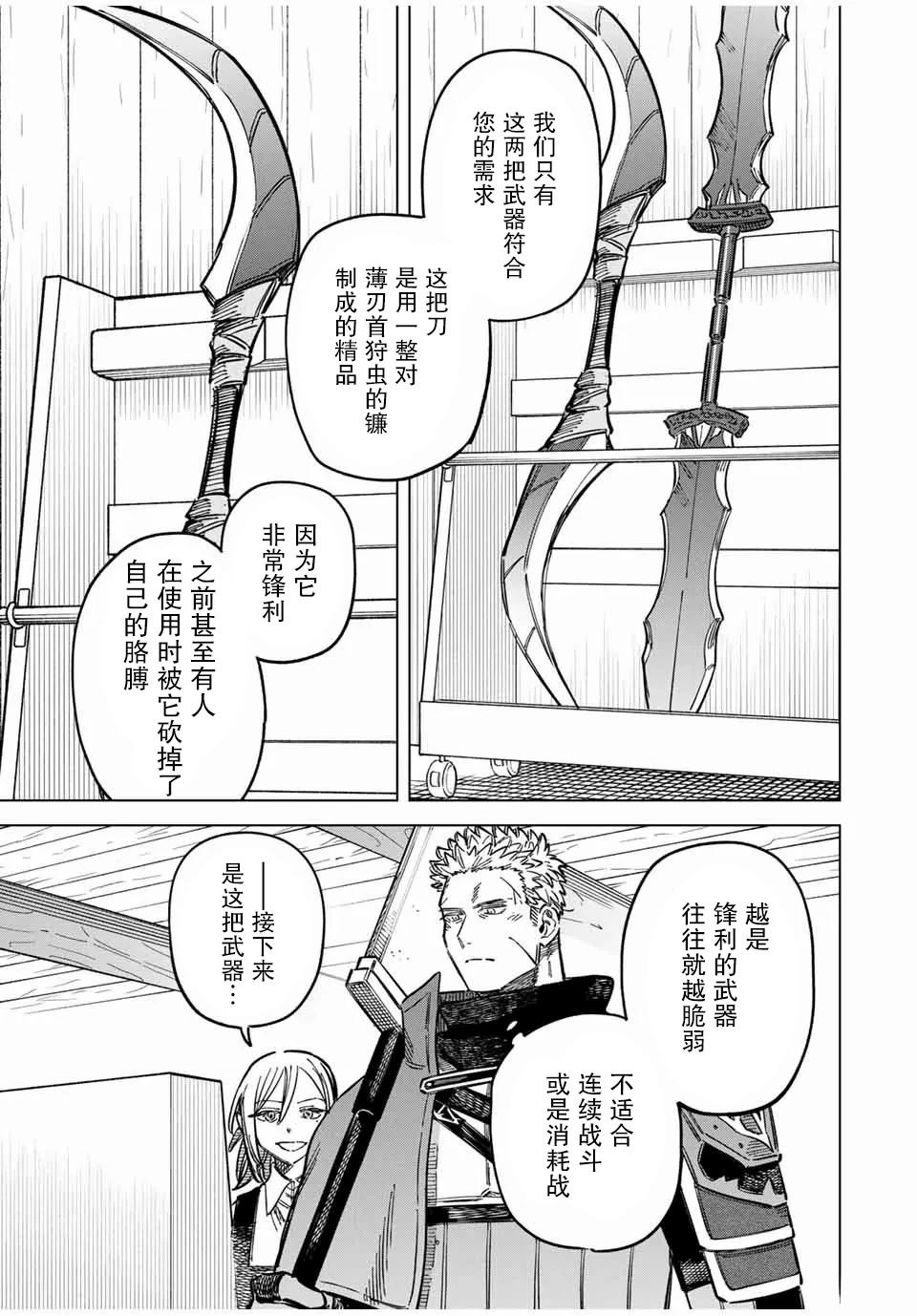 第15话4