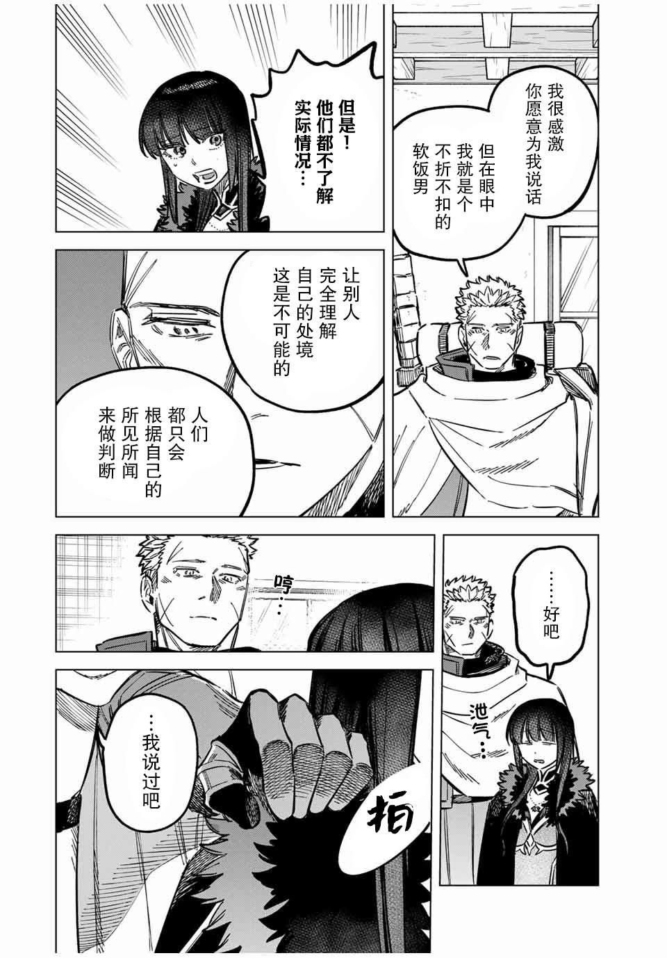 第16话5