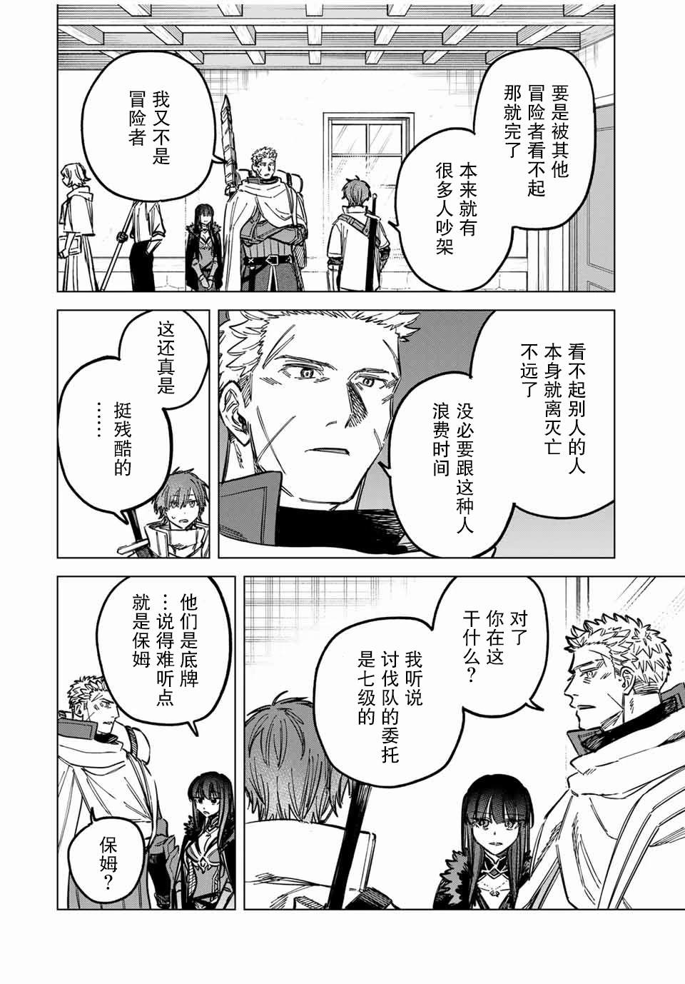 第16话7