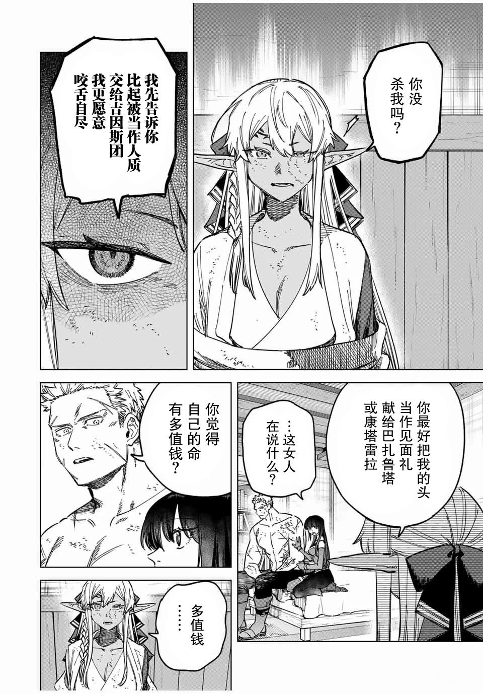 第14.2话0