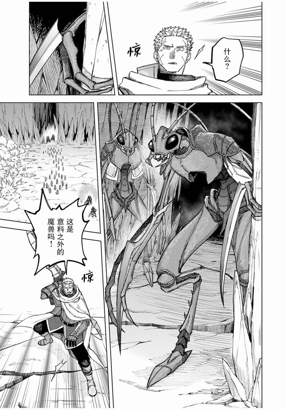 第17话6