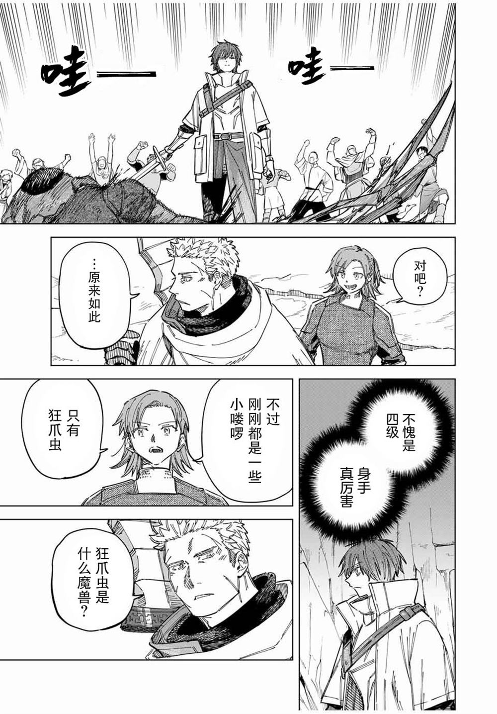 第17话10