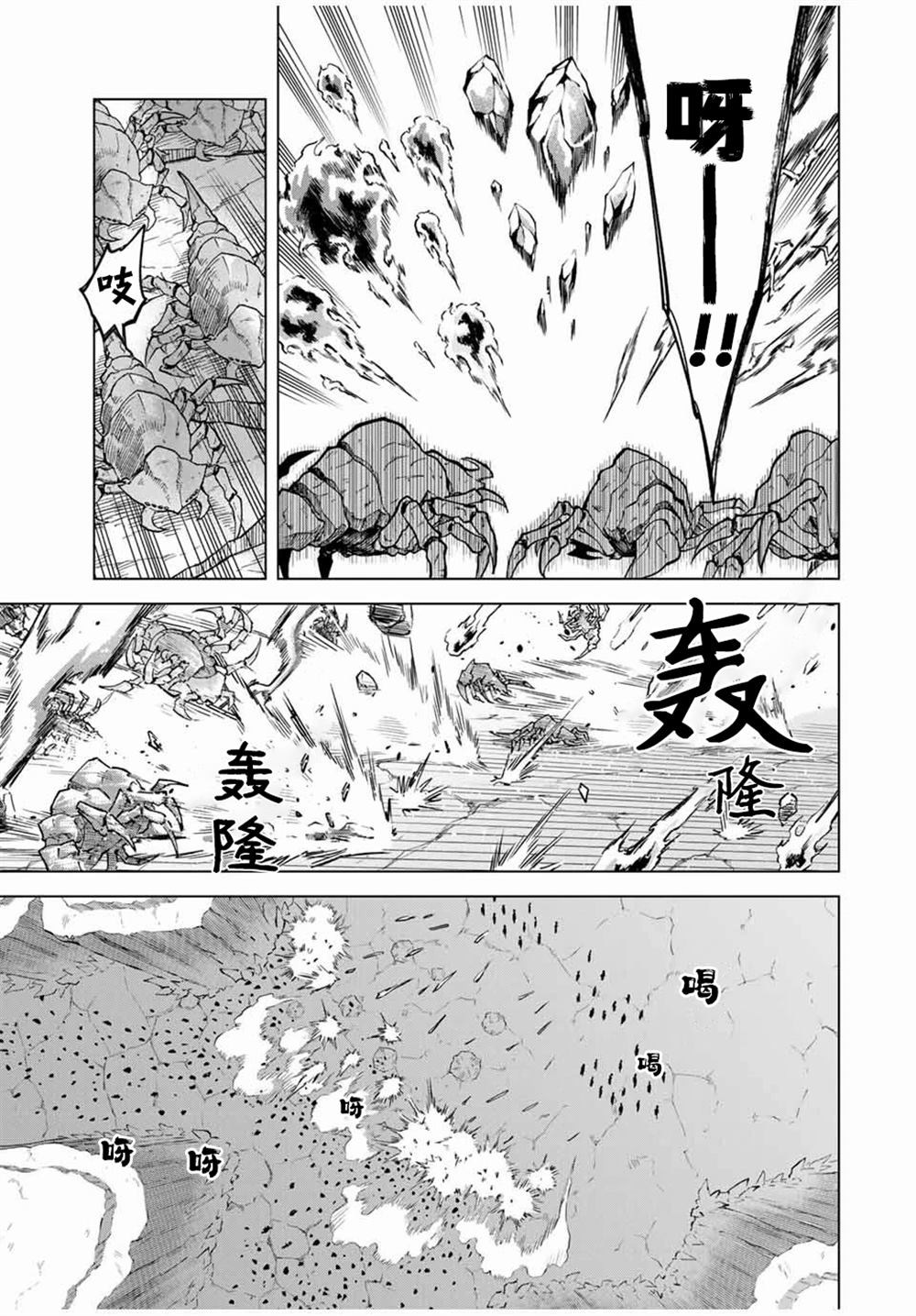第17话4