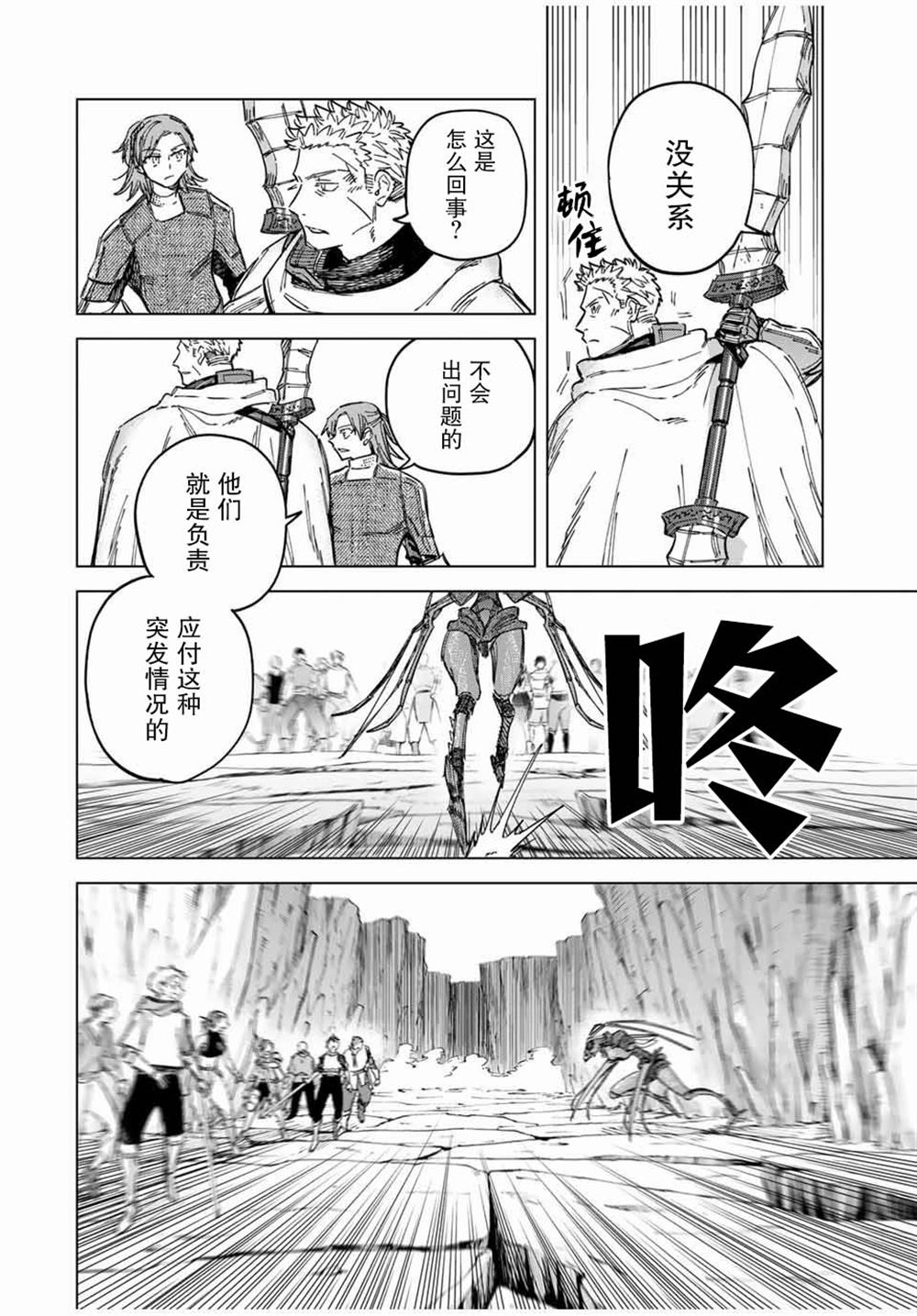 第17话7