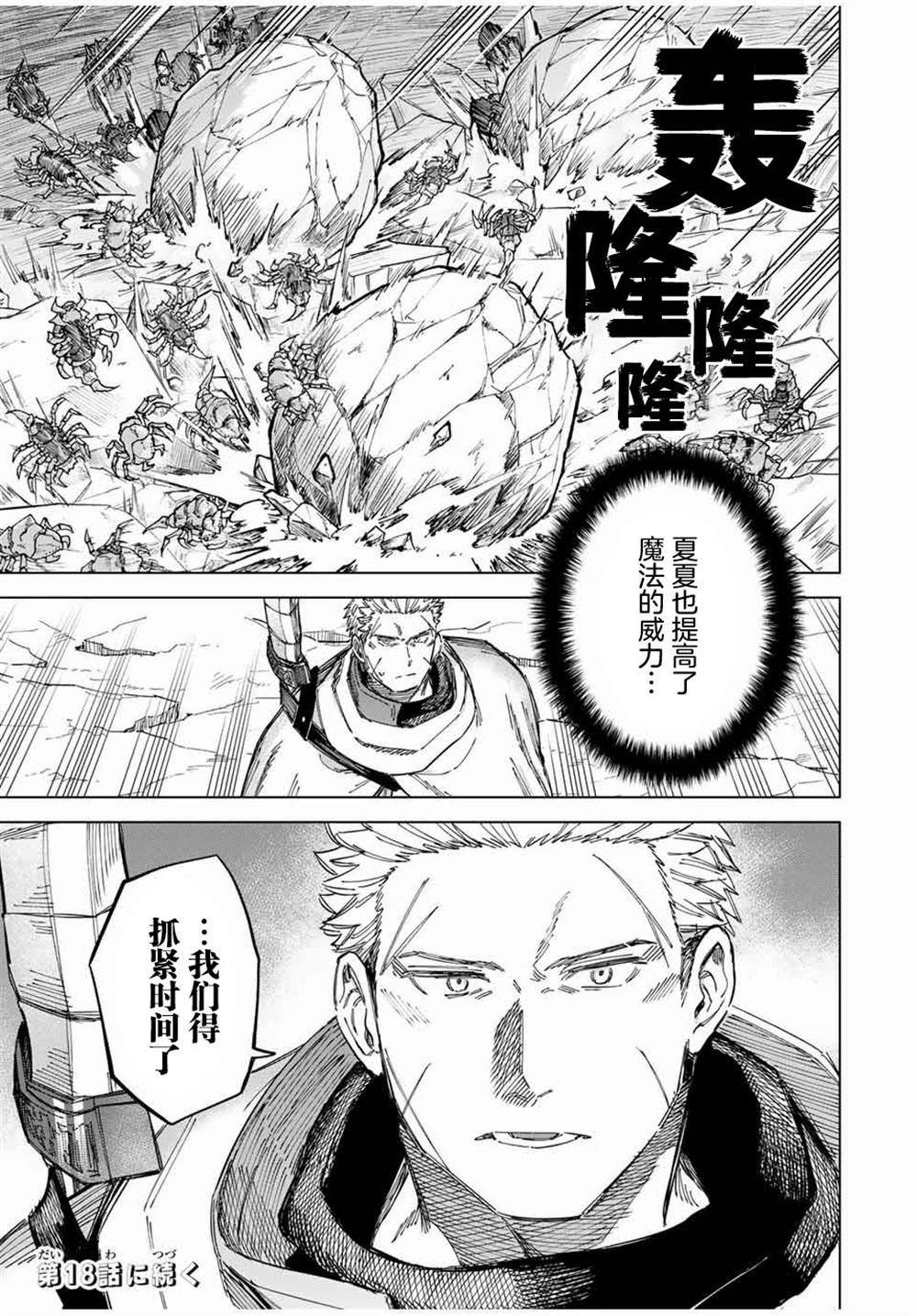 第17话18