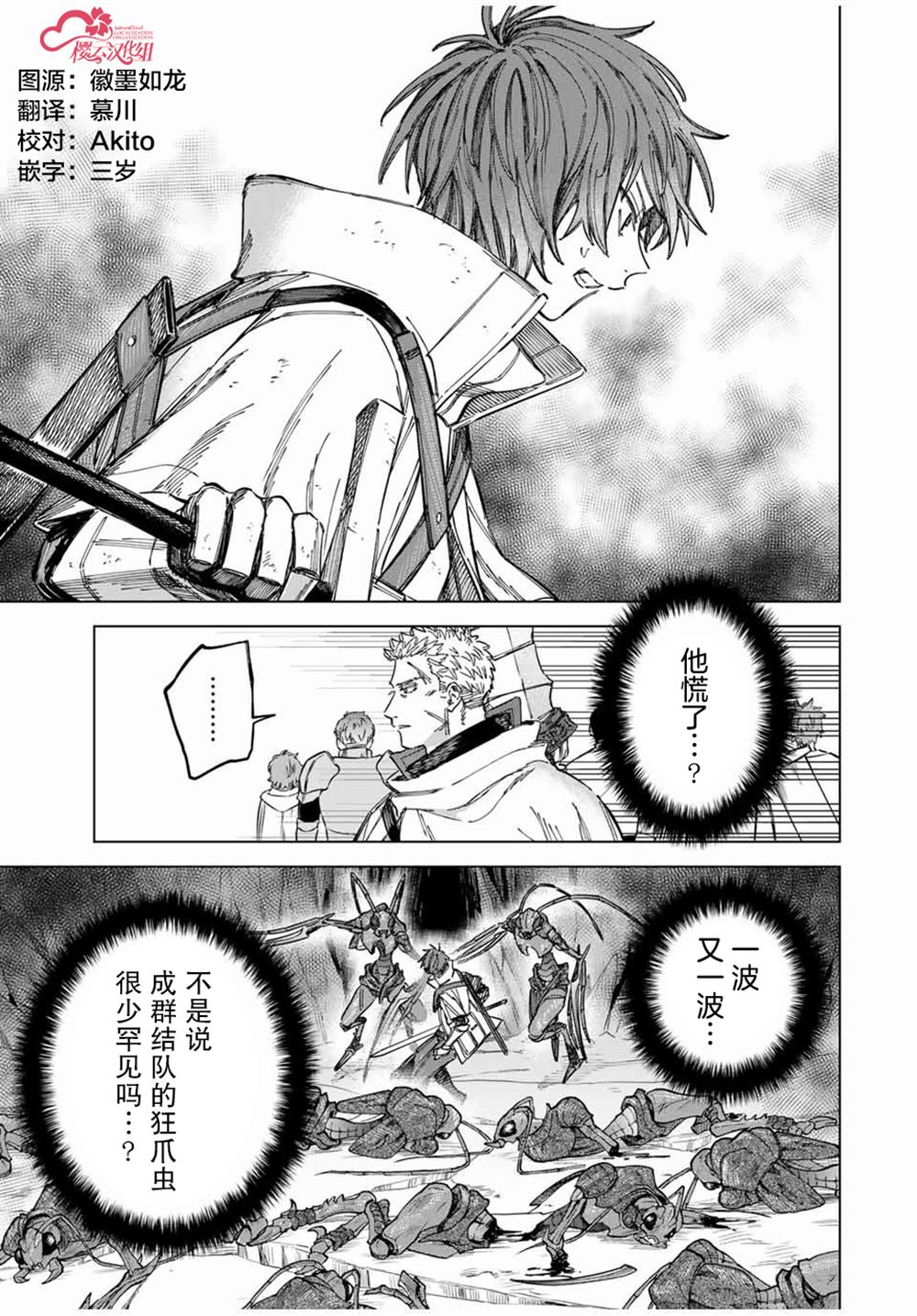 第17话16