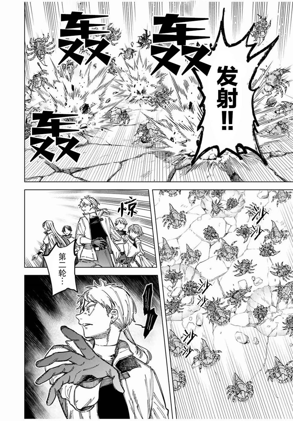 第17话3