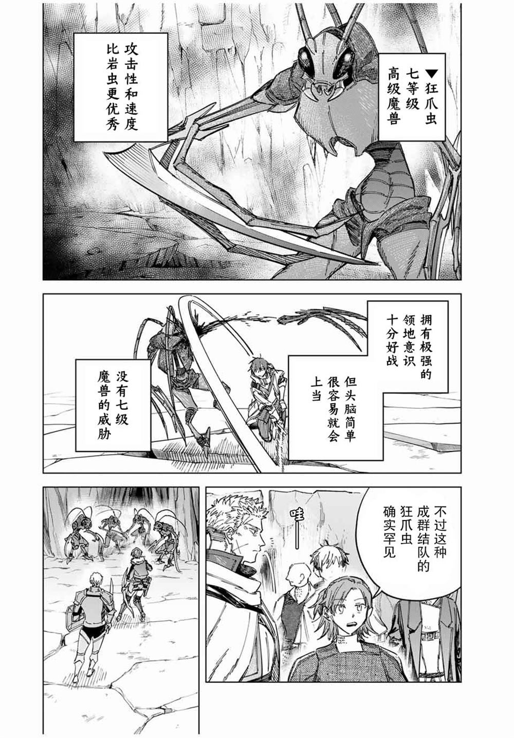 第17话11