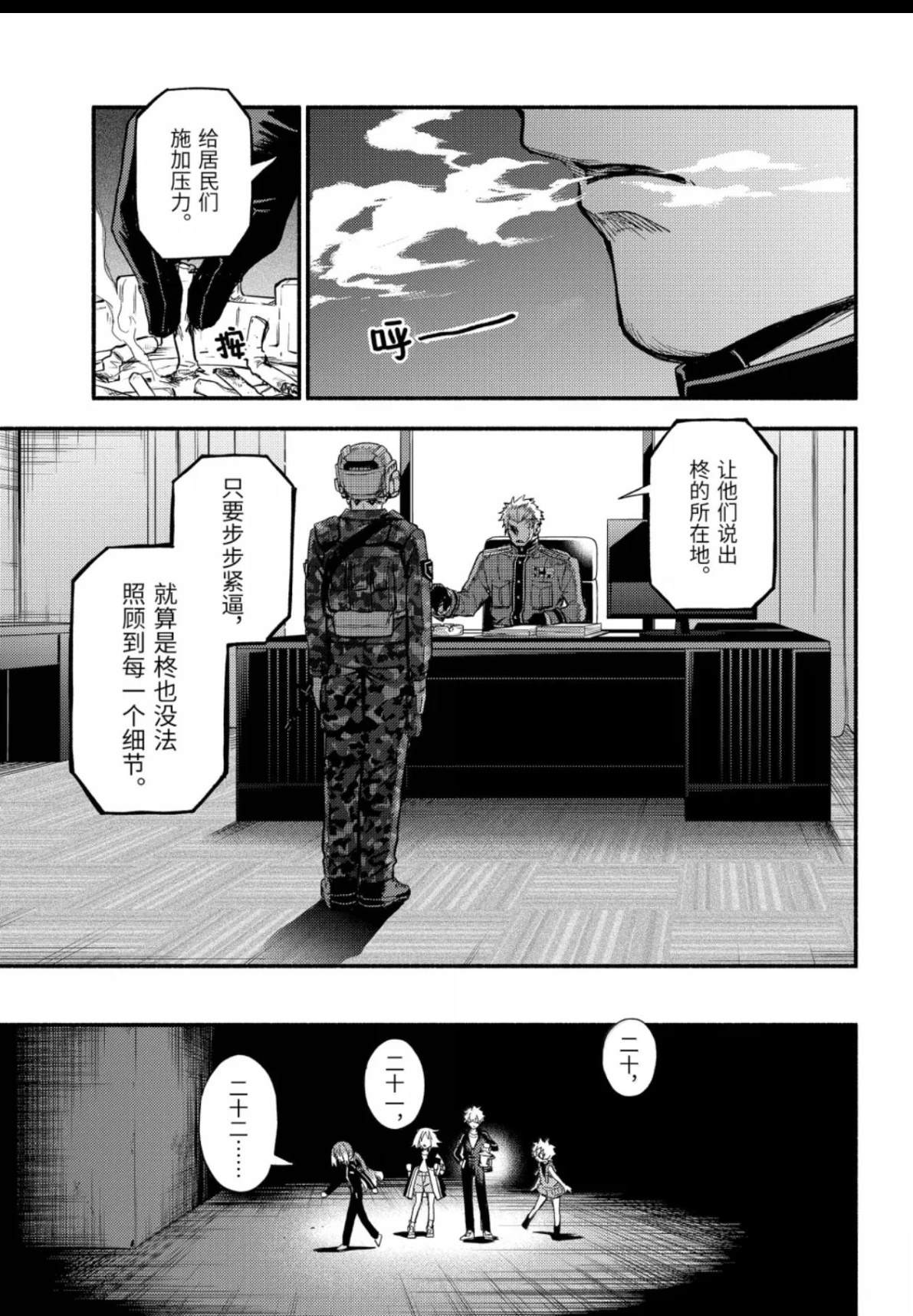 第115话14