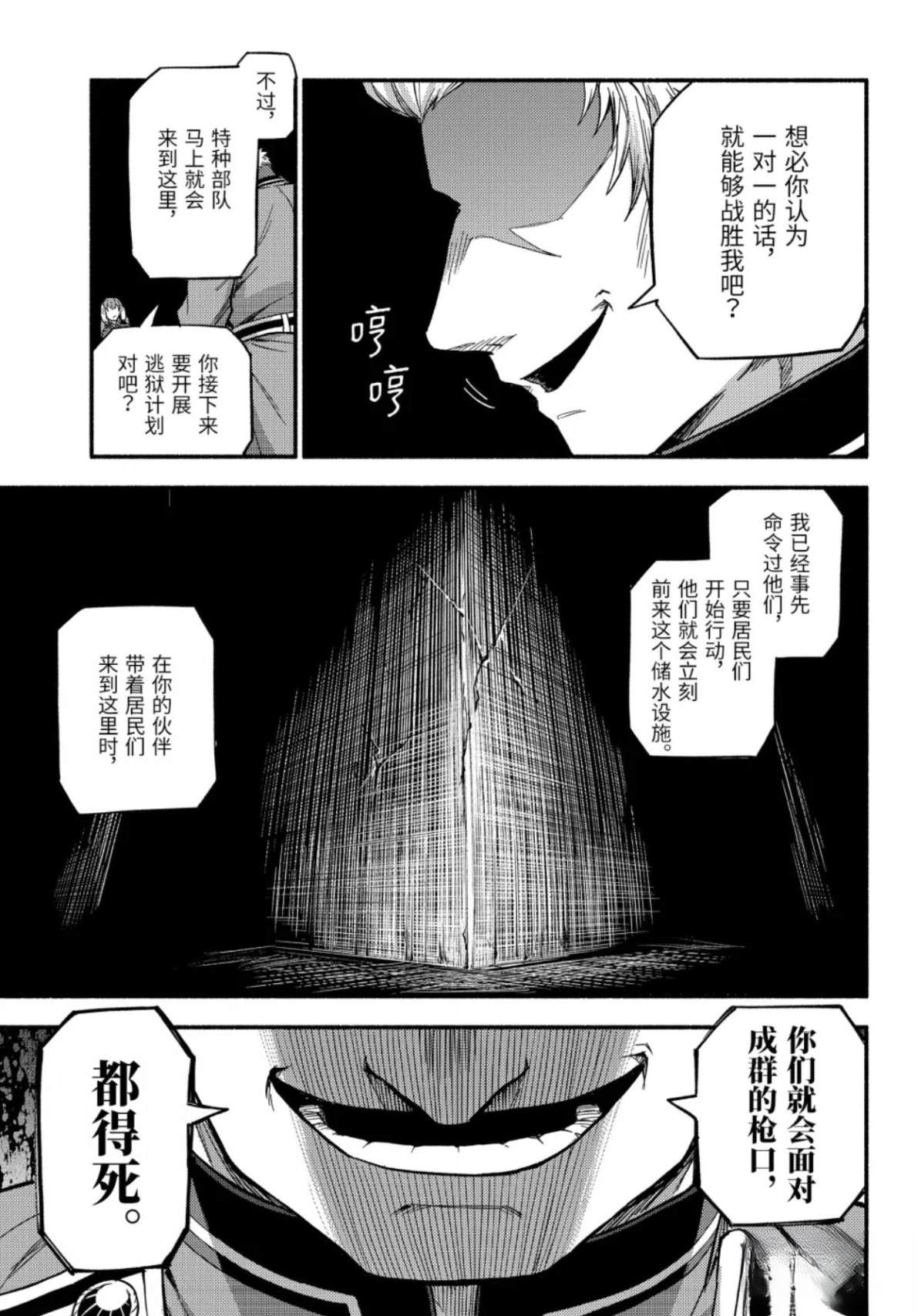 第117话16
