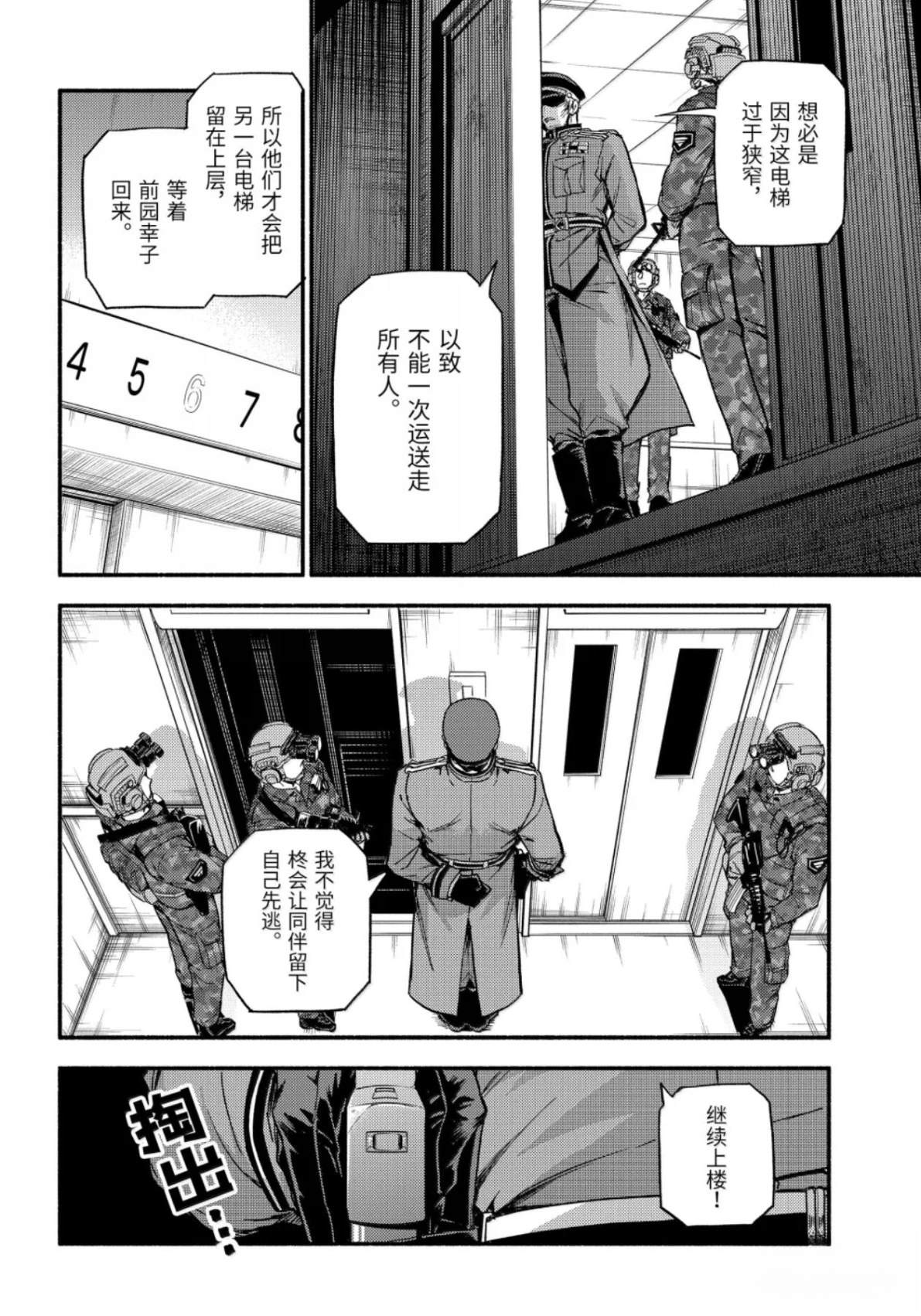 第116话15
