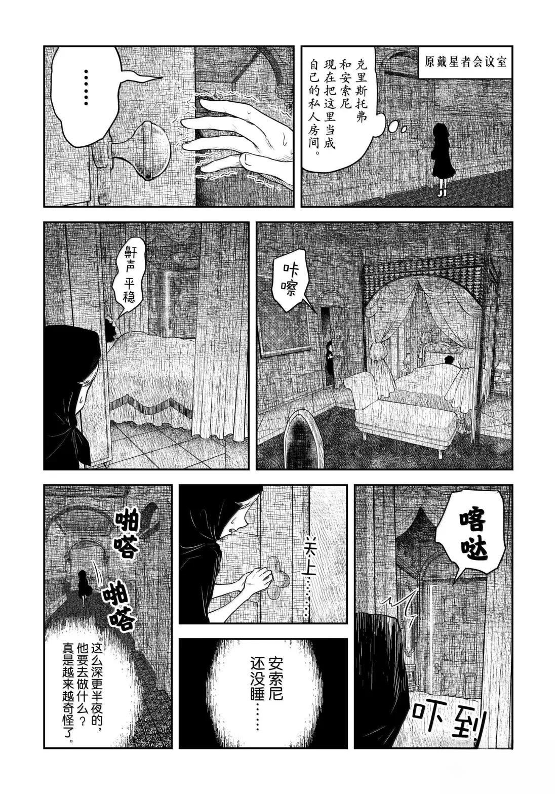 第217话8