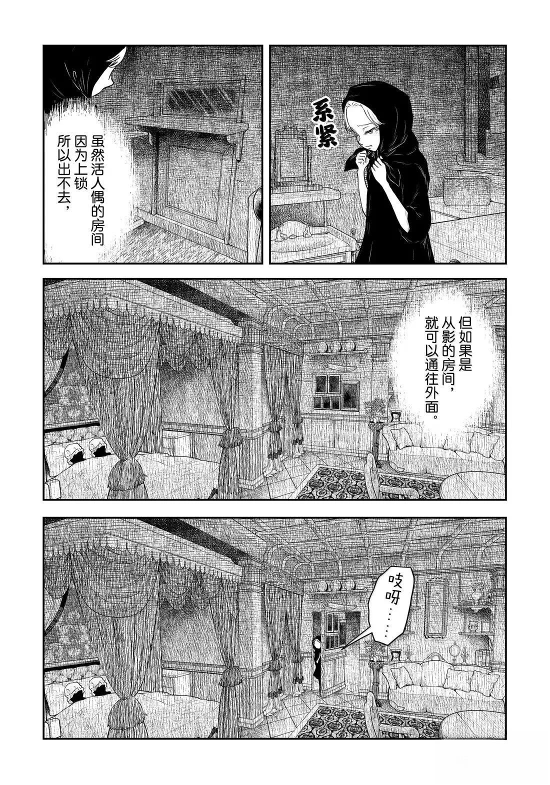 第217话6