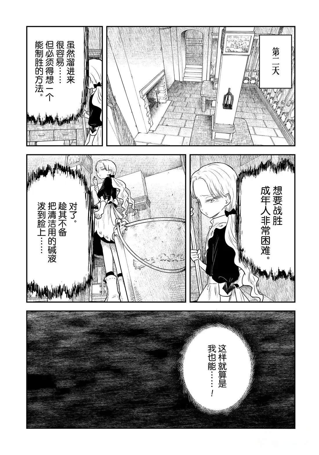 第217话9