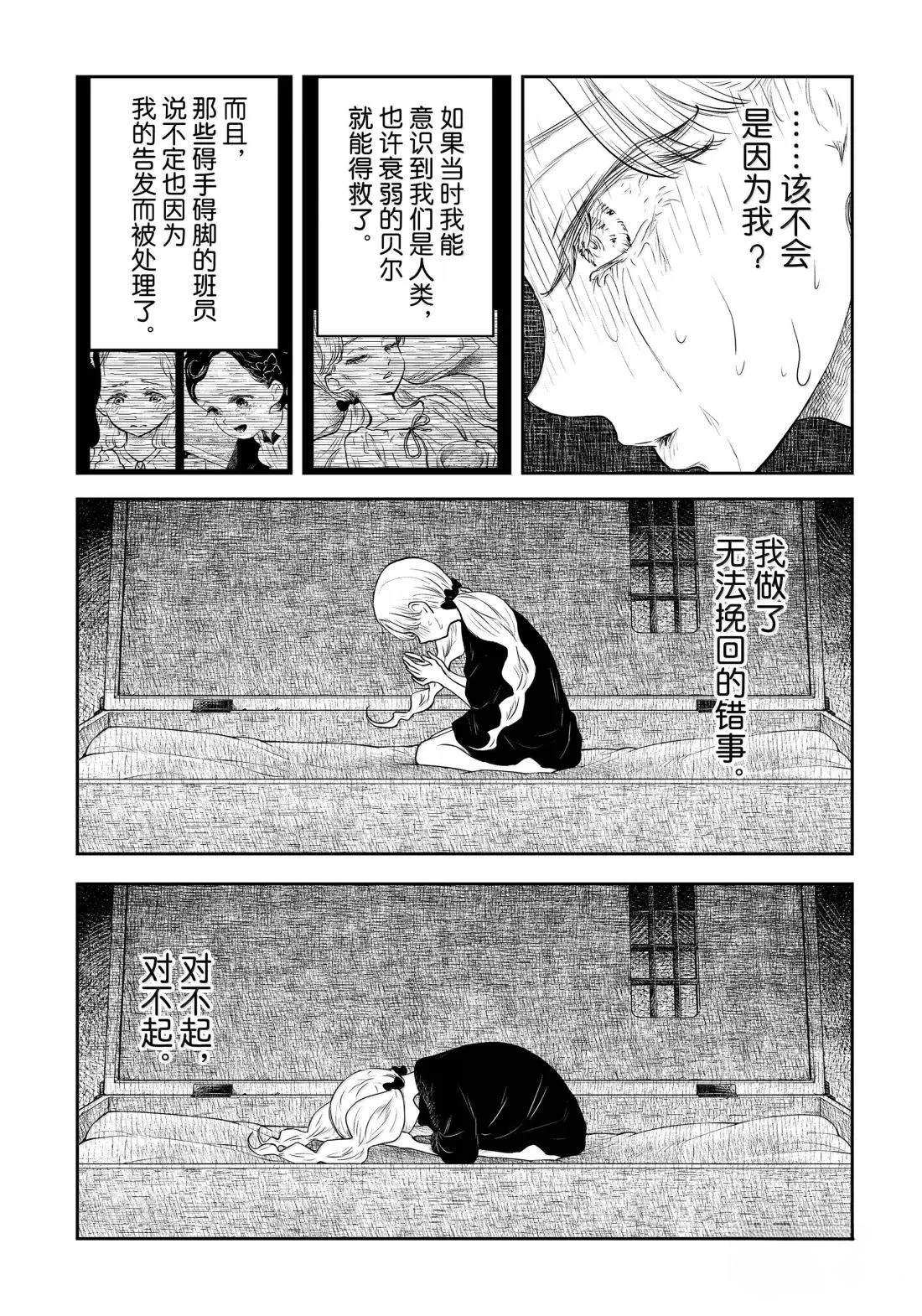 第217话3