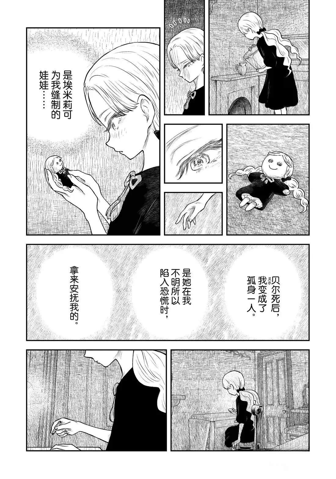 第217话10