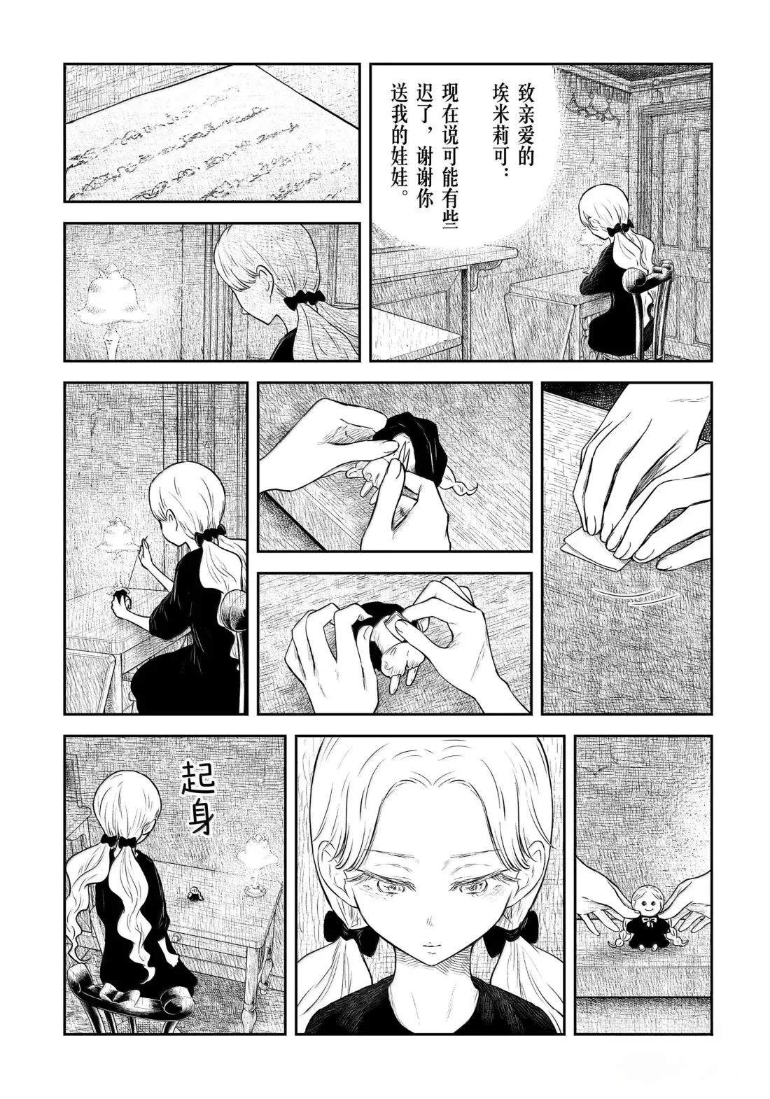 第217话11