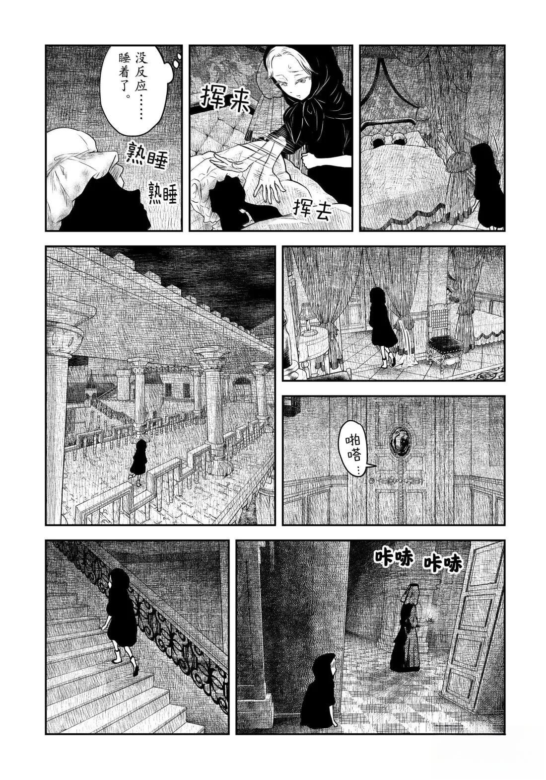 第217话7
