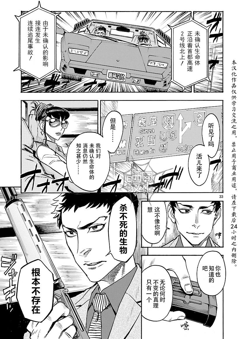 第10话32