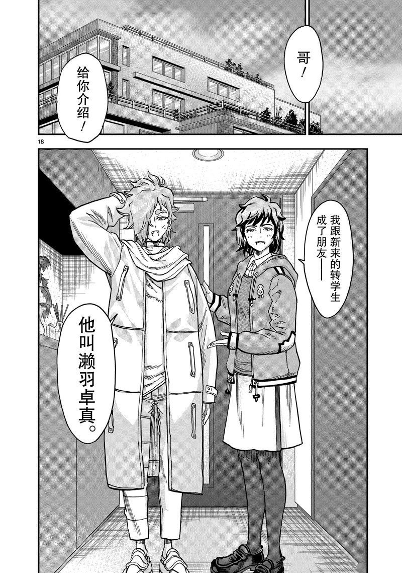 第106话17