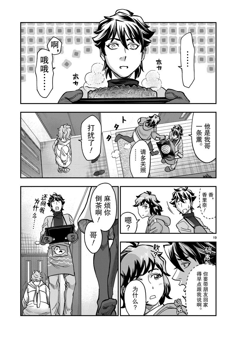 第106话18