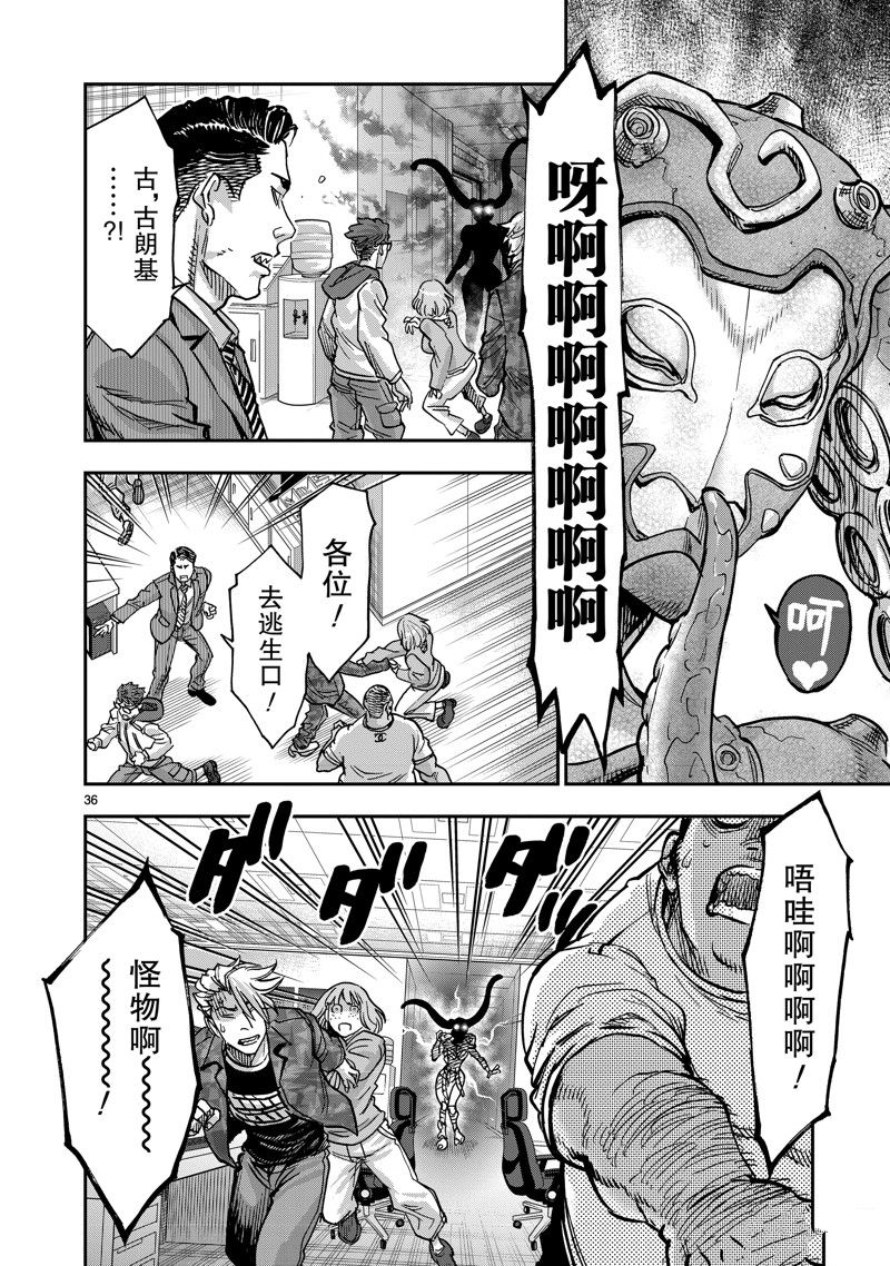 第108话35